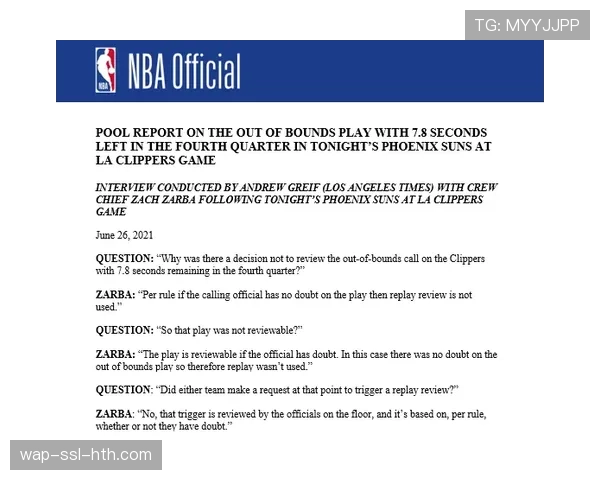 VAR争议再起：意甲裁判标准是否亟待统一与透明化？